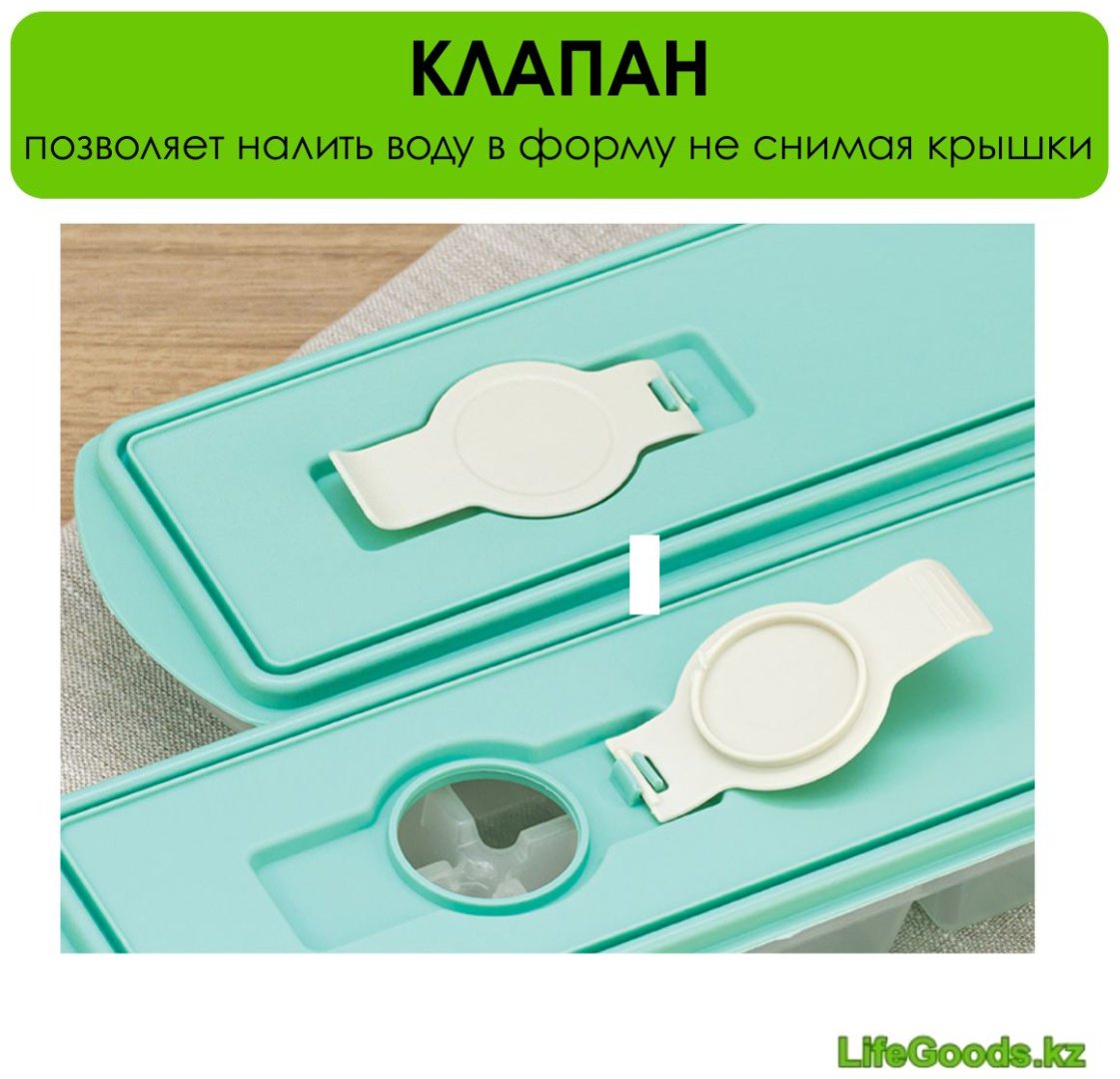 Форма LifeGoods.kz для льда LG50858, пластик