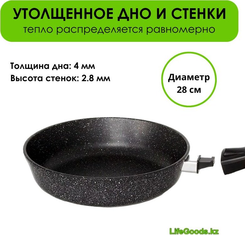 Сковорода LifeGoods.kz LG49930 28 см с антипригарным покрытием, алюминий