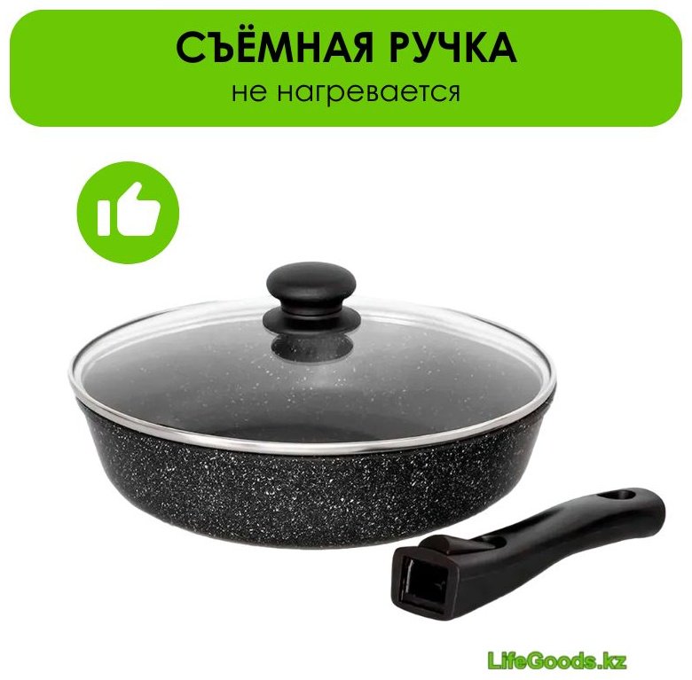 Сковорода LifeGoods.kz LG49930 28 см с антипригарным покрытием, алюминий