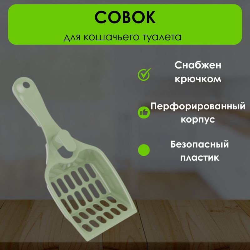 Совок LifeGoods.kz LG50386 с решеткой 22.5x9.5 см купить,NaN