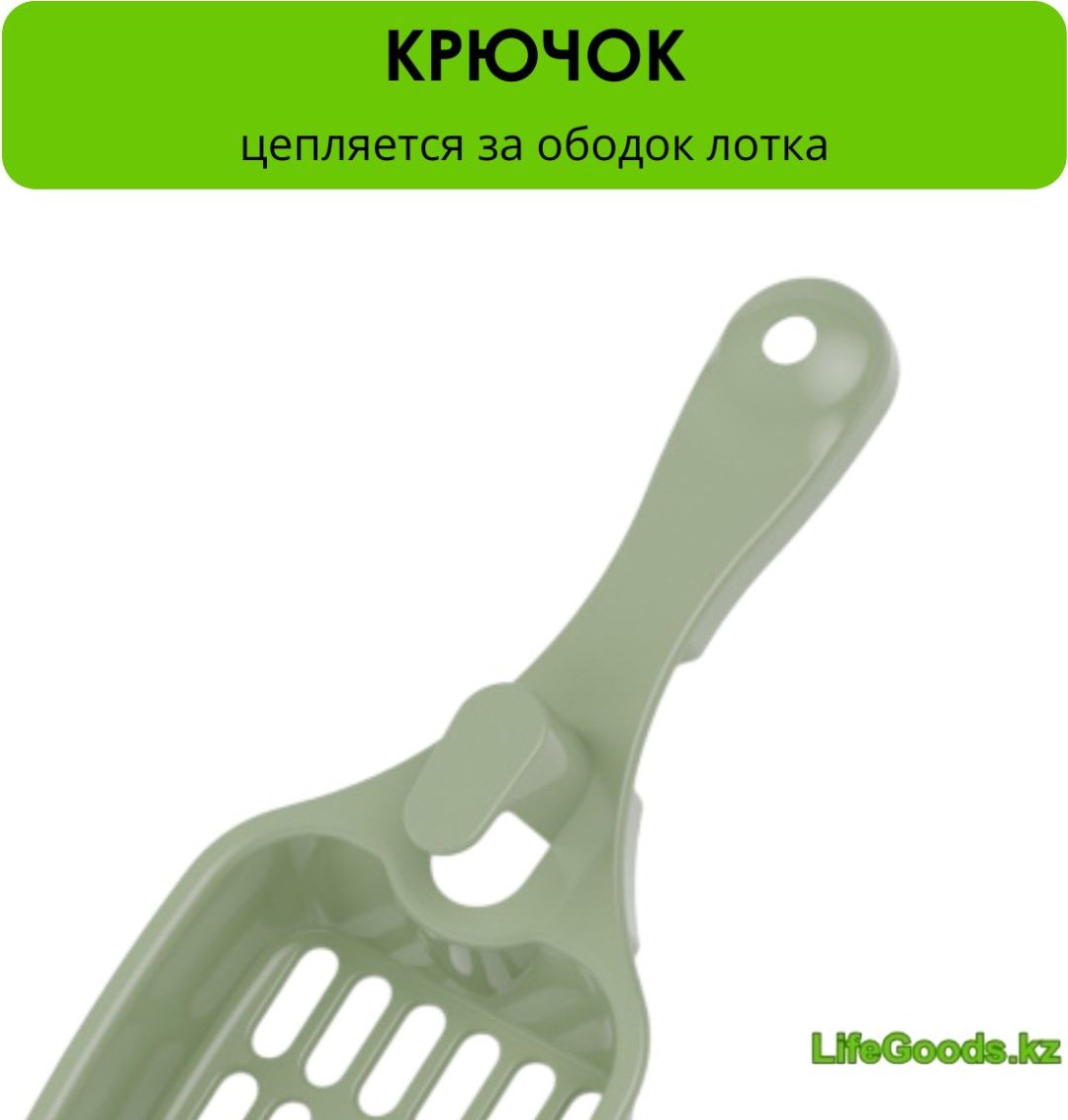 Совок LifeGoods.kz LG50386 с решеткой 22.5x9.5 см купить,NaN