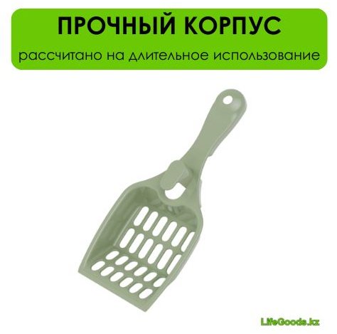 Совок LifeGoods.kz LG50386 с решеткой 22.5x9.5 см купить,NaN