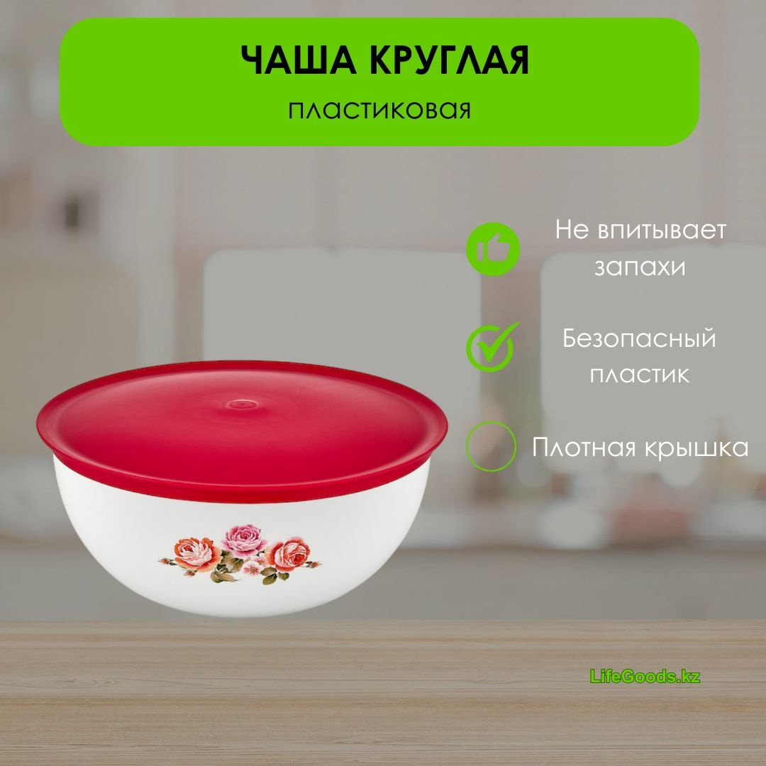 LifeGoods.kz контейнер LG49364, пластик