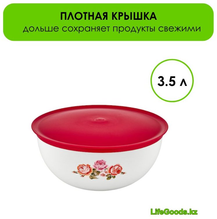 LifeGoods.kz контейнер LG49364, пластик