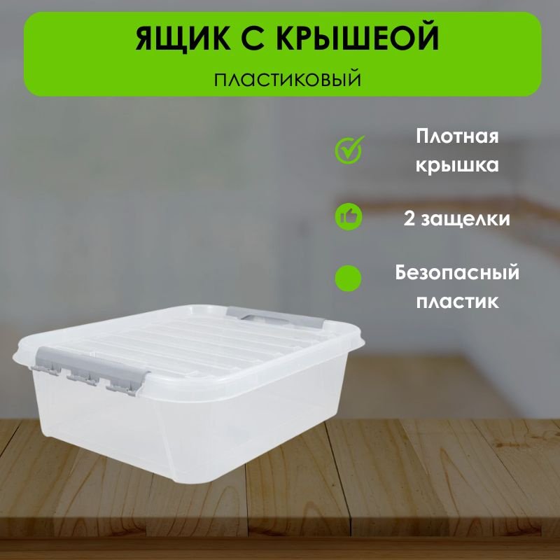 LifeGoods.kz ящик универсальный 50x39x17.5 см, пластик купить,NaN