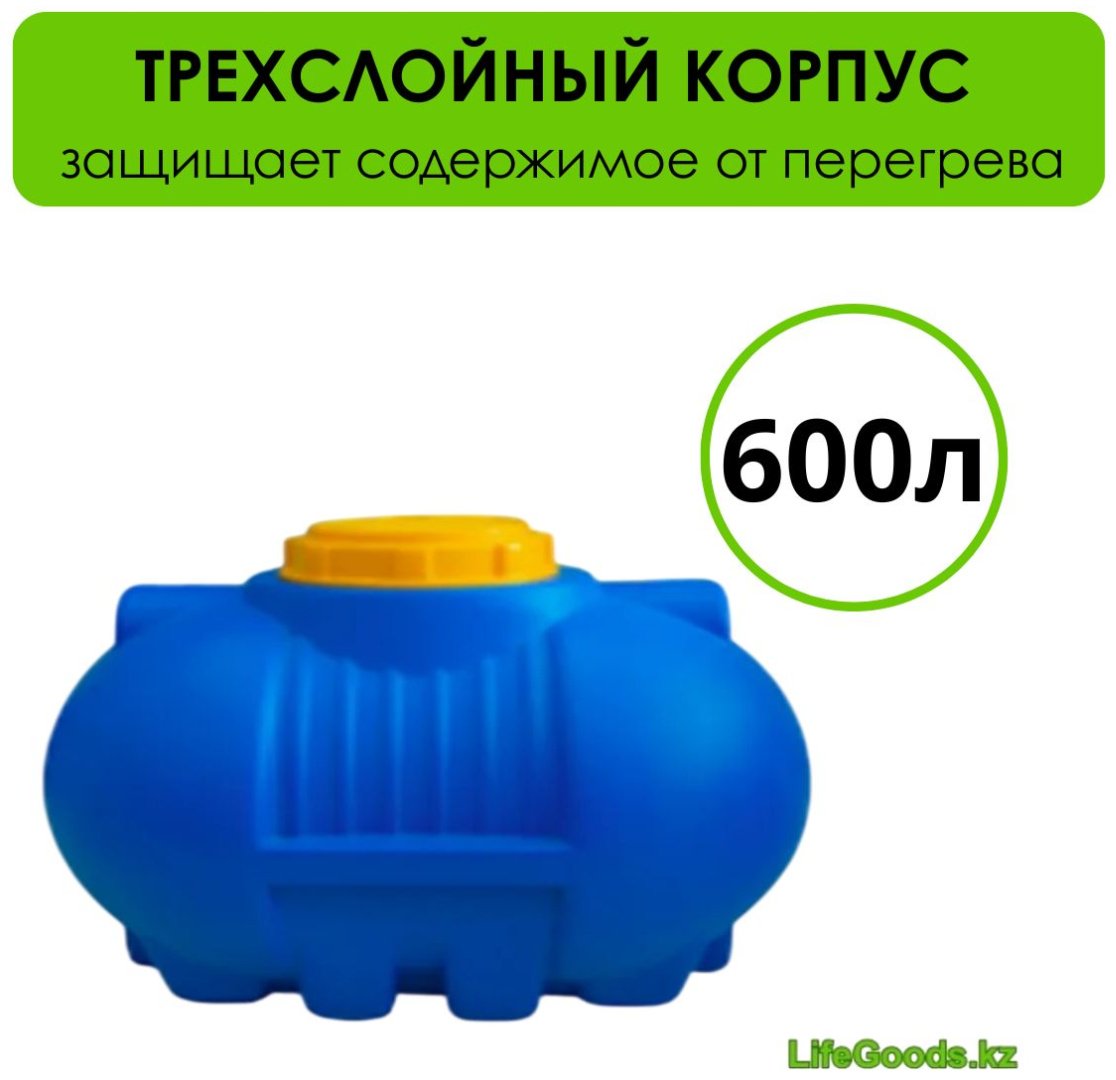 Бак 600 л, пластик