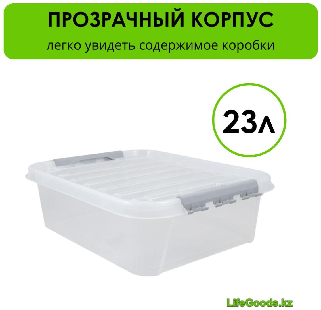 LifeGoods.kz ящик универсальный 50x39x17.5 см, пластик купить,NaN