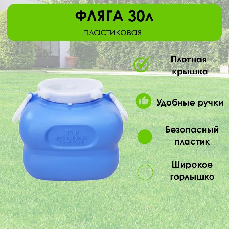 Канистра LifeGoods.kz LG51120 30 л