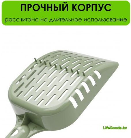 Совок LifeGoods.kz Lifeg с решеткой 24x9.8 см купить,NaN