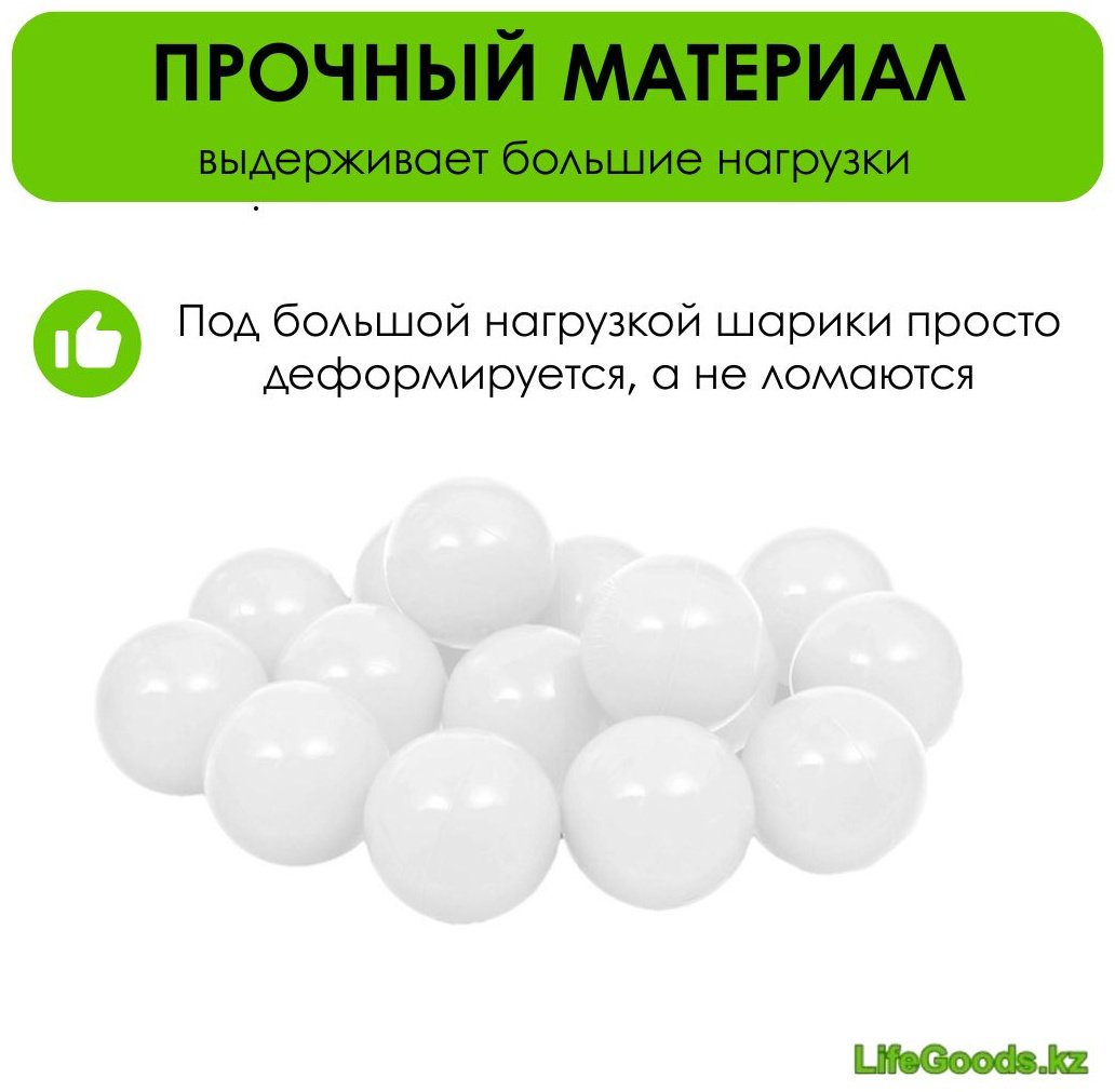 Шарики для сухих бассейнов LG36088 100 шт
