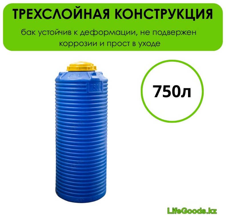 Бак 750 л, пластик