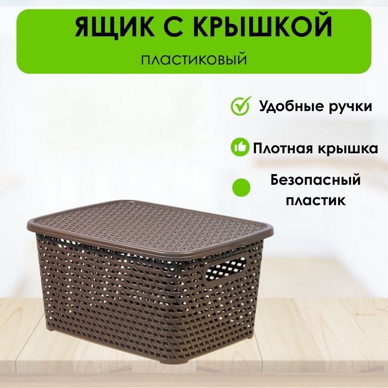 LifeGoods.kz ящик универсальный 37x28x19 см, пластик купить,NaN