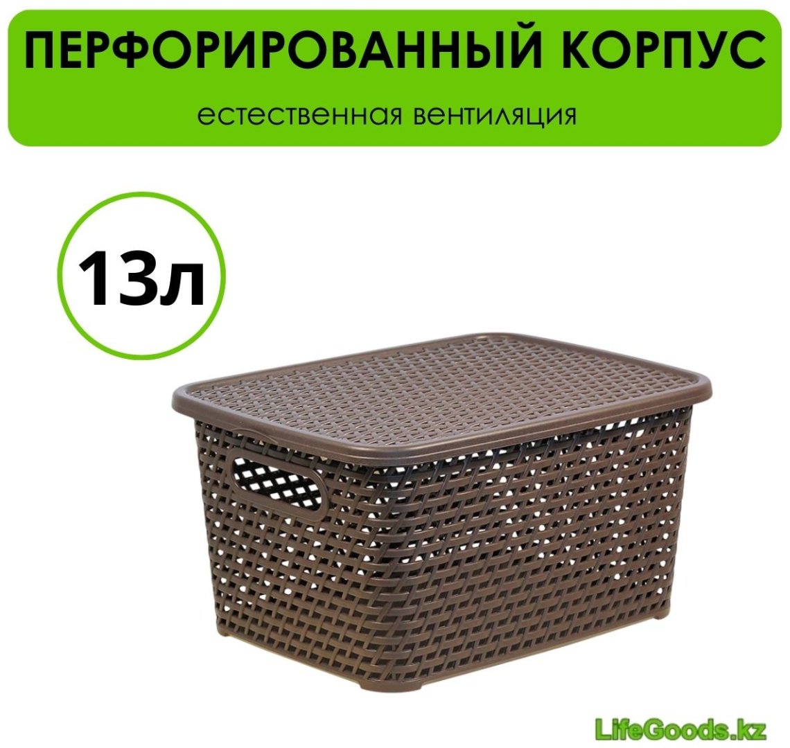 LifeGoods.kz ящик универсальный 37x28x19 см, пластик купить,NaN