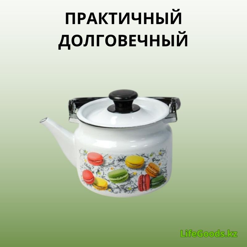 LifeGoods.kz чайник LG56223 2 л, эмалированная сталь