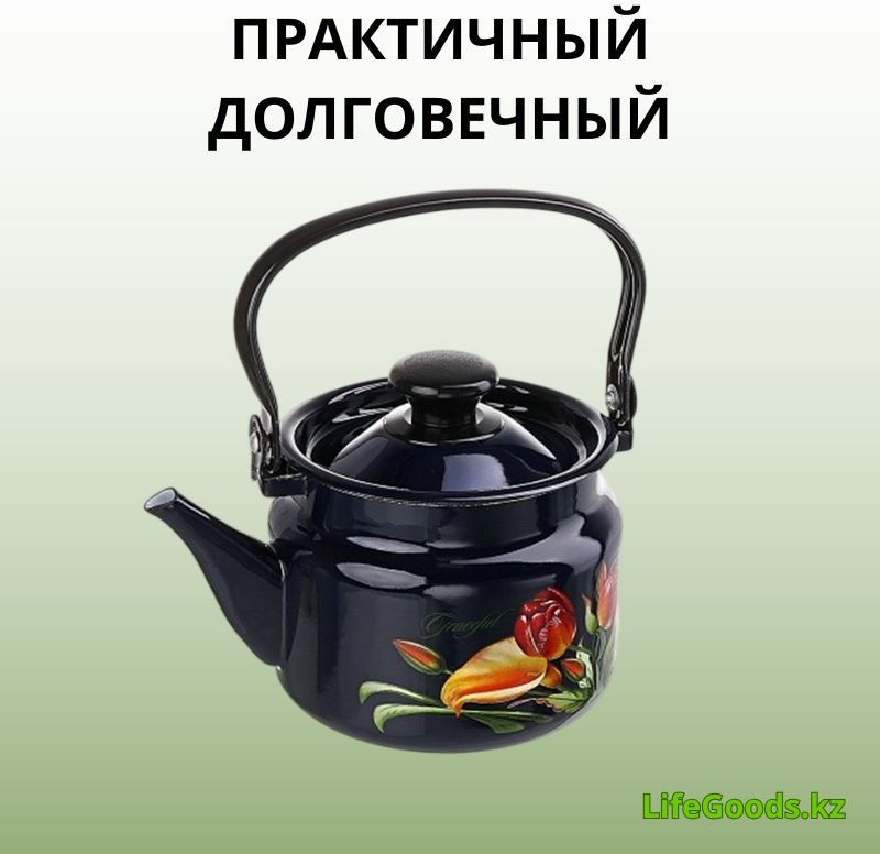 LifeGoods.kz чайник LG56225 2 л, эмалированная сталь