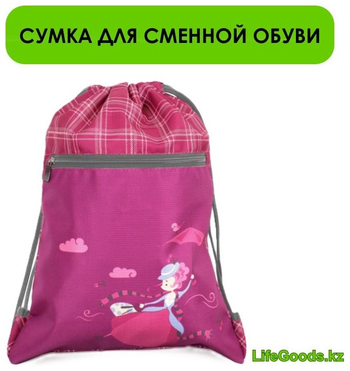 LifeGoods.kz мешок для обуви розовый, 1 шт купить,NaN