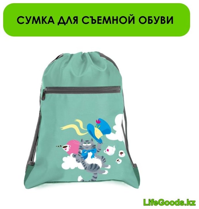LifeGoods.kz мешок для обуви зеленый, 1 шт купить,NaN
