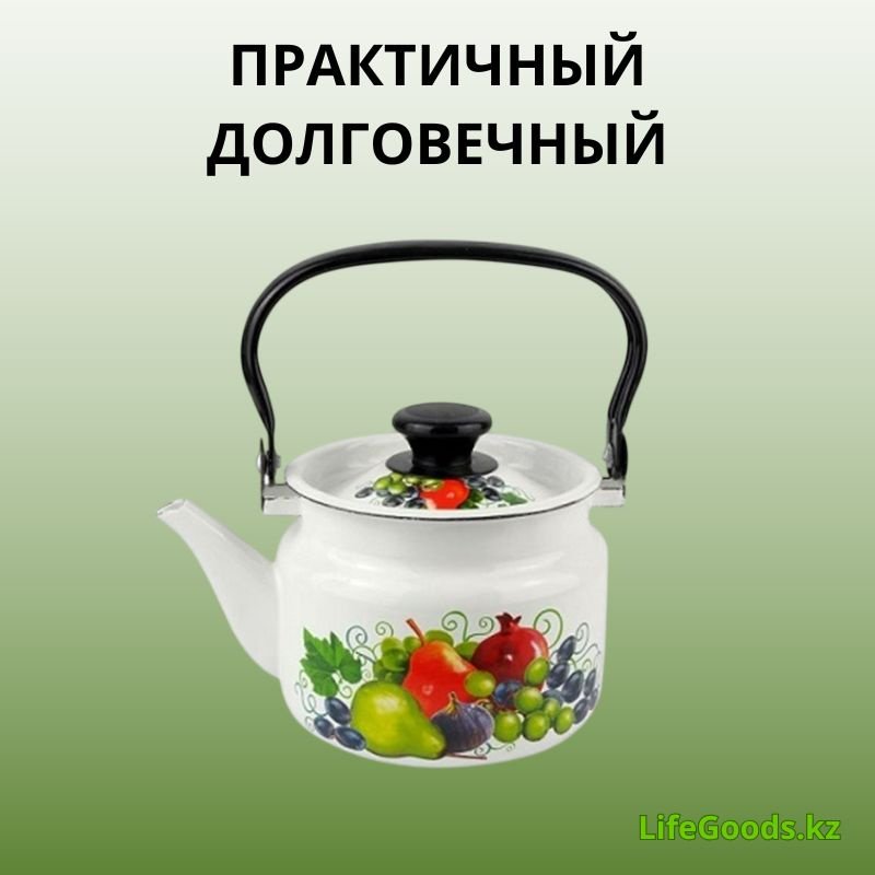 LifeGoods.kz чайник LG56220 2 л, эмалированная сталь купить,NaN