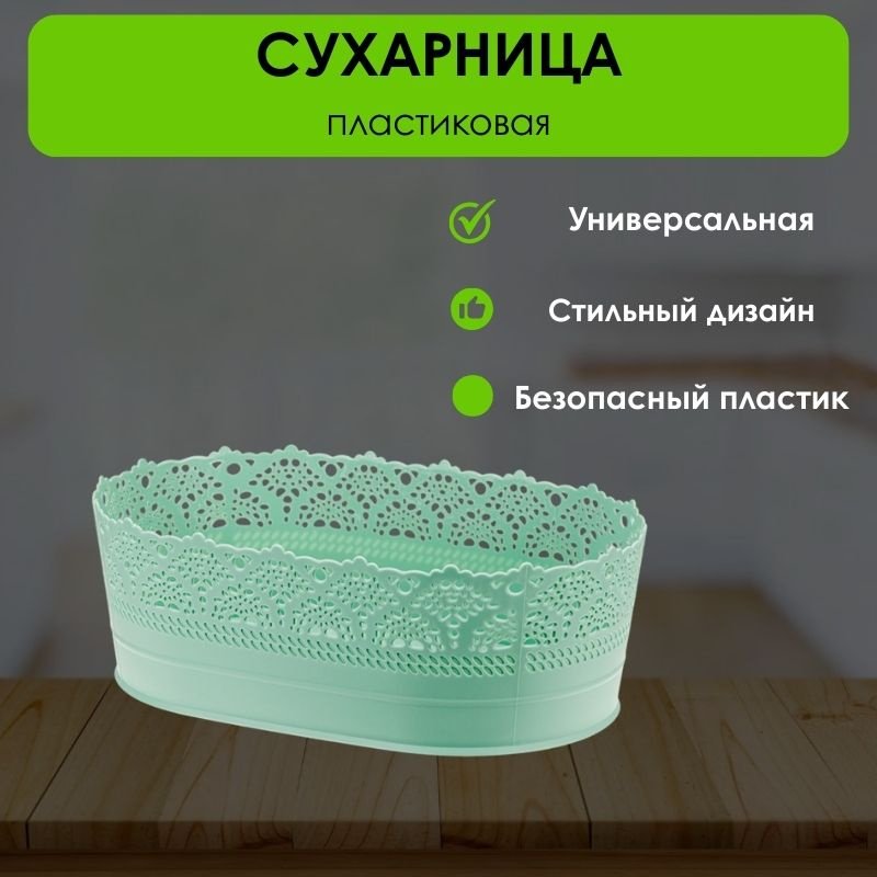LifeGoods.kz сухарница LG50809, пластик