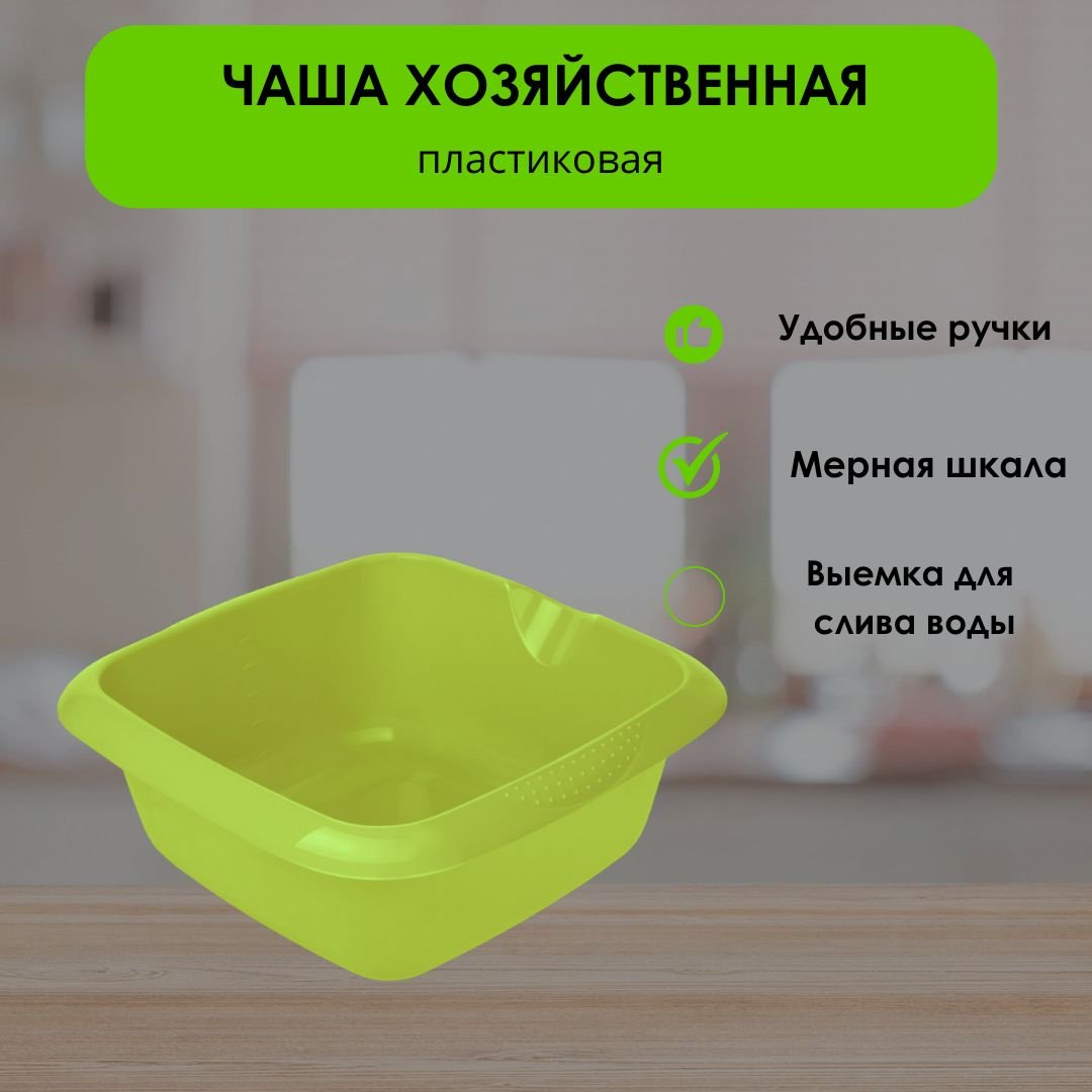 Миска LifeGoods.kz 33.9х33.9 см, пластик, 1 шт