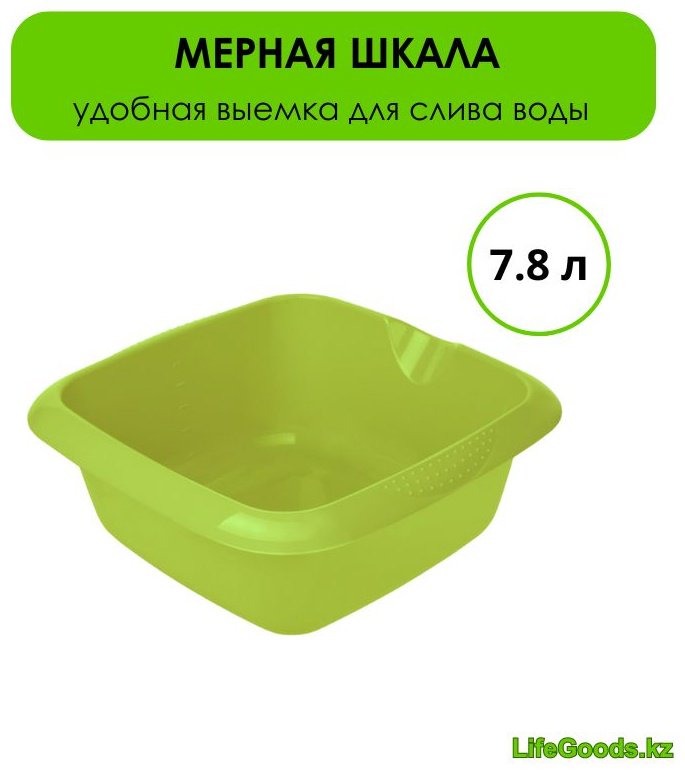 Миска LifeGoods.kz 33.9х33.9 см, пластик, 1 шт