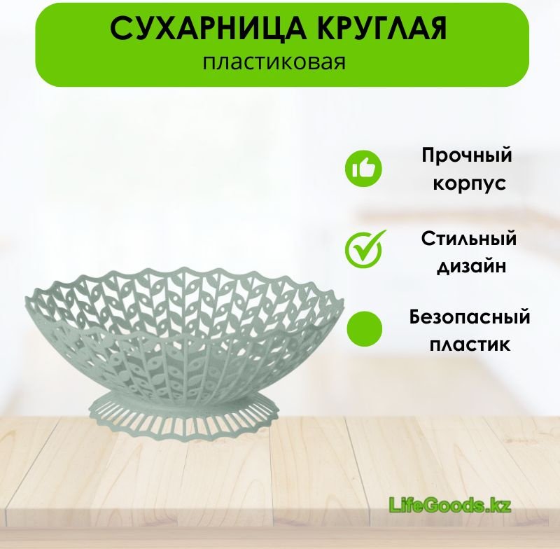LifeGoods.kz хлебница LG49945, пластик