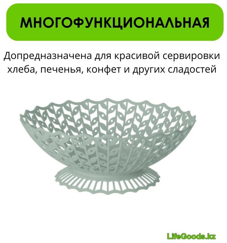 LifeGoods.kz хлебница LG49945, пластик
