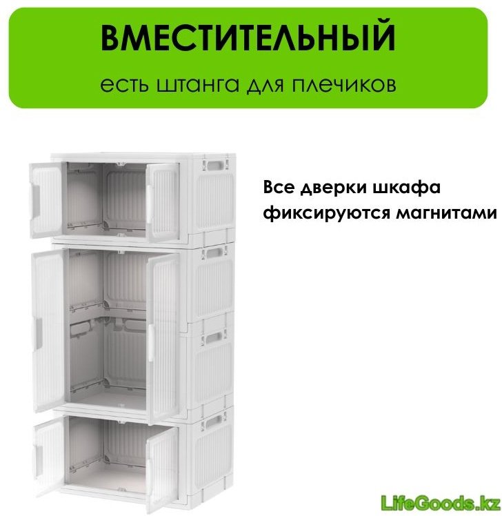 Комод пластиковый LifeGoods.kz LG51384 60х128х40 см купить,NaN