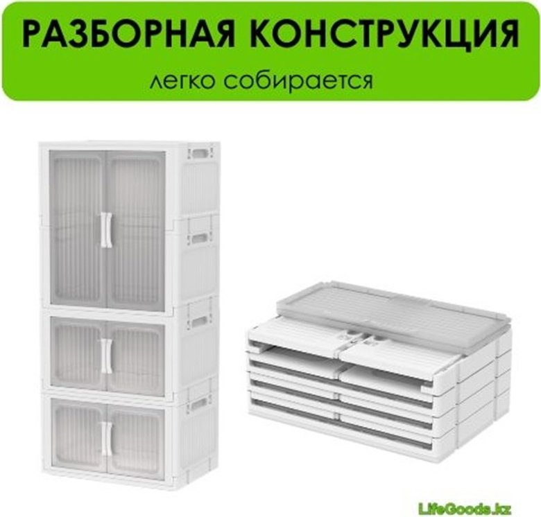 Комод пластиковый LifeGoods.kz LG51384 60х128х40 см купить,NaN