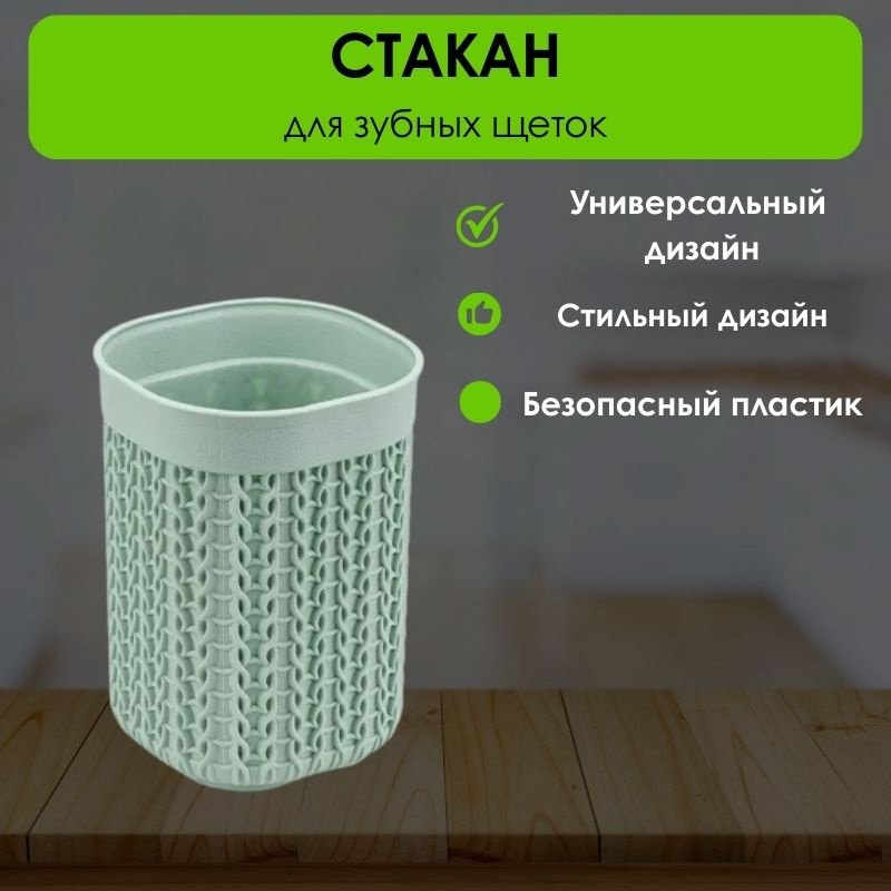 LifeGoods.kz стакан LG50803 1 шт, пластик