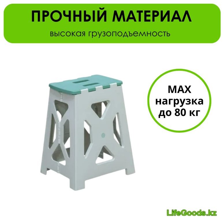 LifeGoods.kz табурет LG51666 зеленый