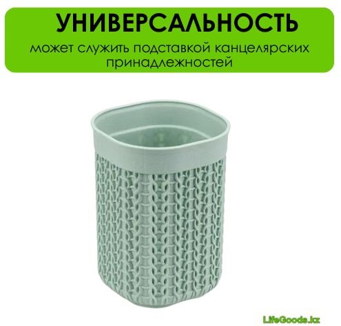 LifeGoods.kz стакан LG50803 1 шт, пластик