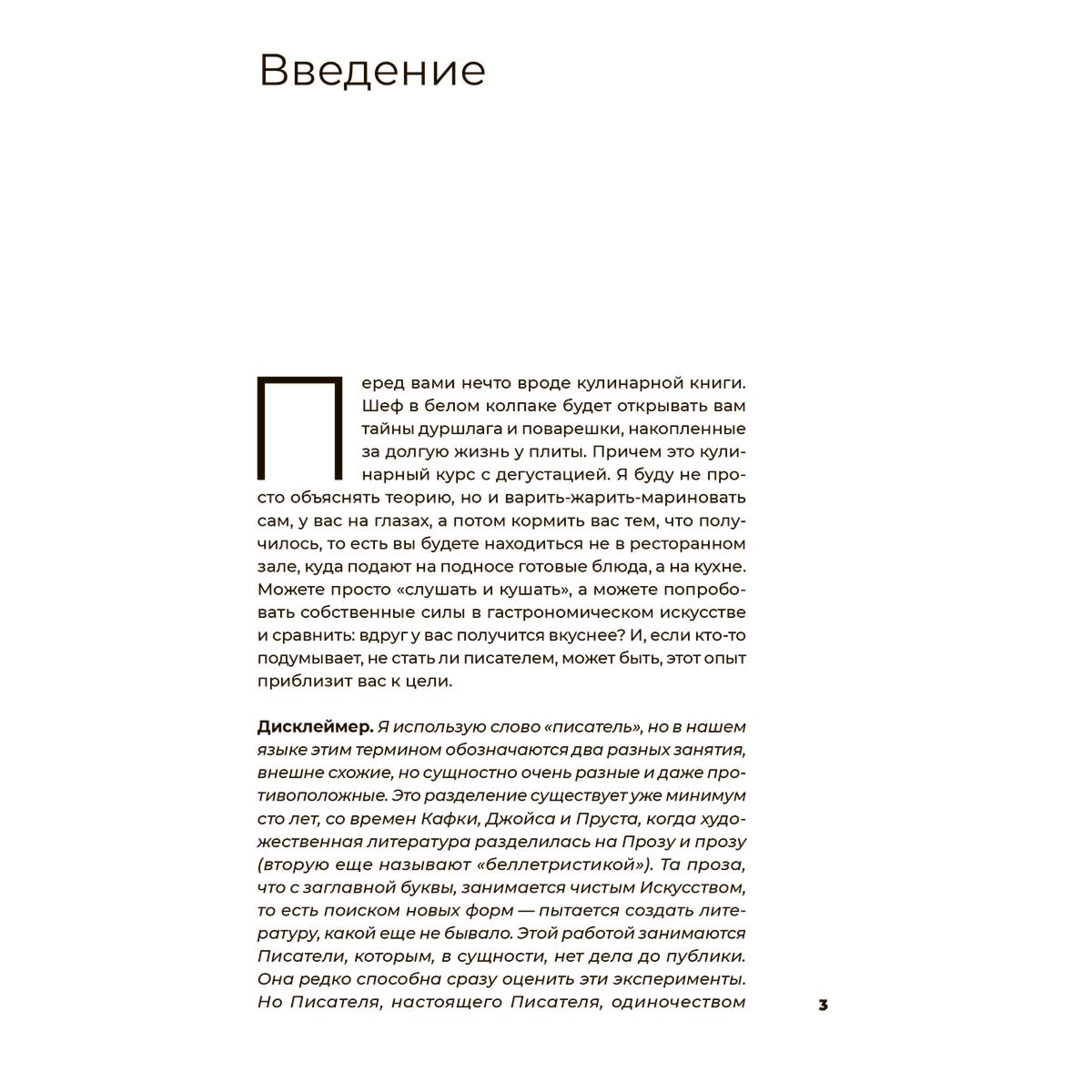 Искусство Акунин Б. Русский в Англии: Самоучитель по беллетристике купить,NaN