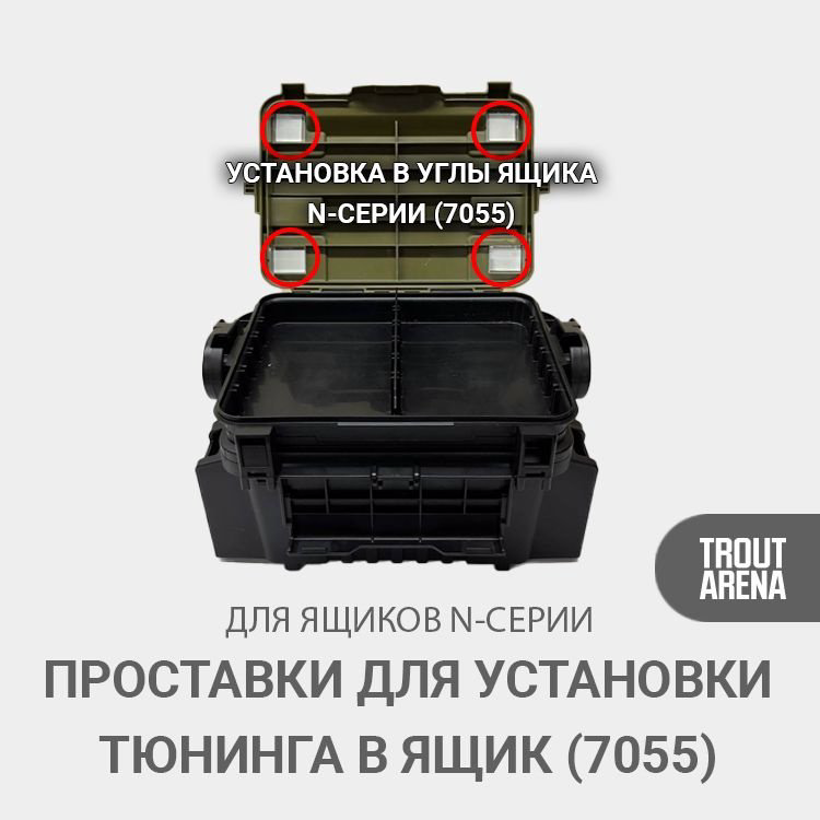 Втулка TROUT ARENA 4331456001089