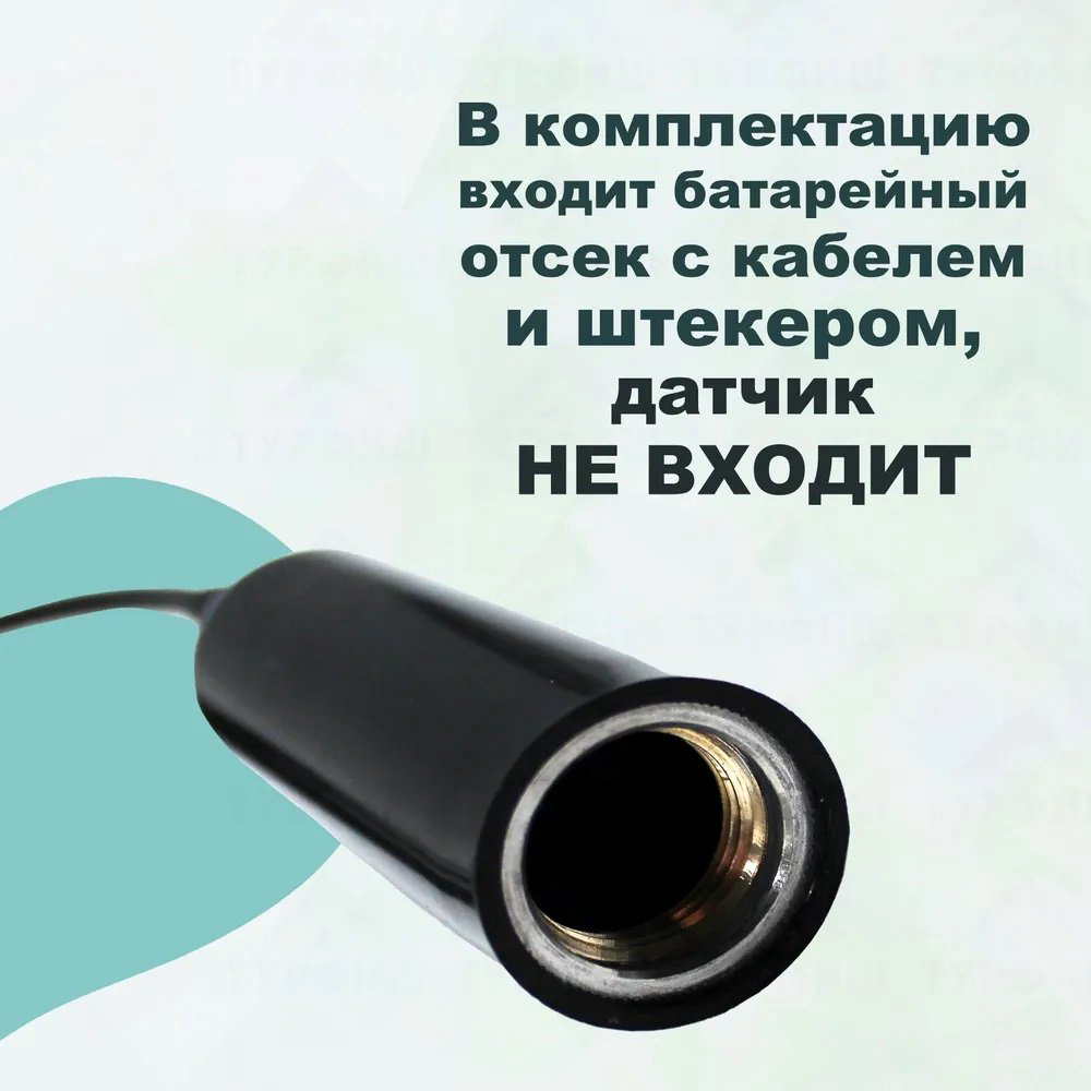 Шнур для эхолота Практик Батарейный отсек 6М купить,NaN