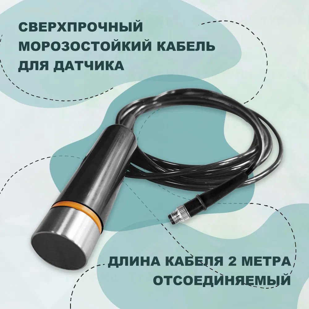 Шнур для эхолота Практик Батарейный отсек 6М купить,NaN
