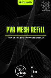 ПВА сетка VN Tackle VN-007016