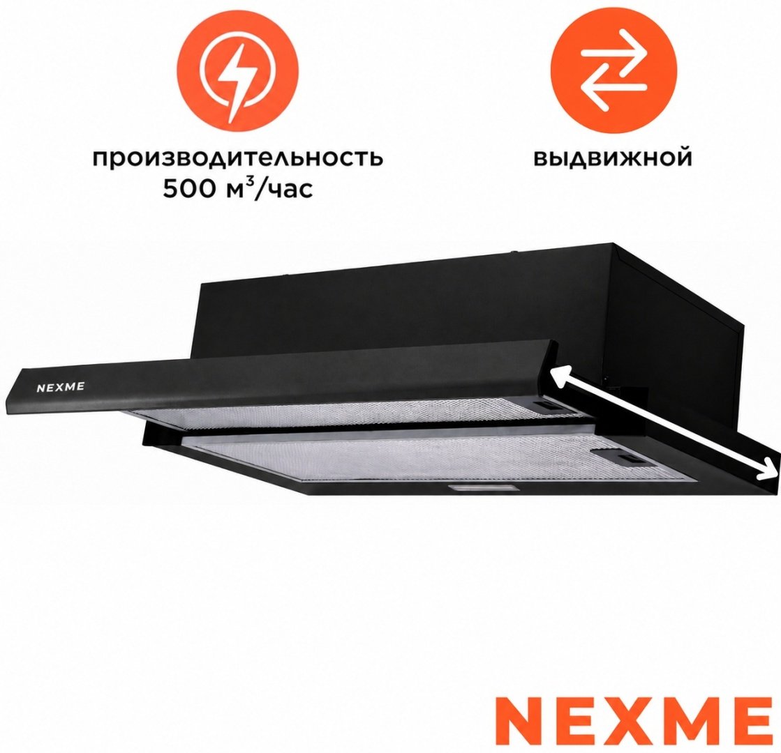 Вытяжка NEXME TH60B черный