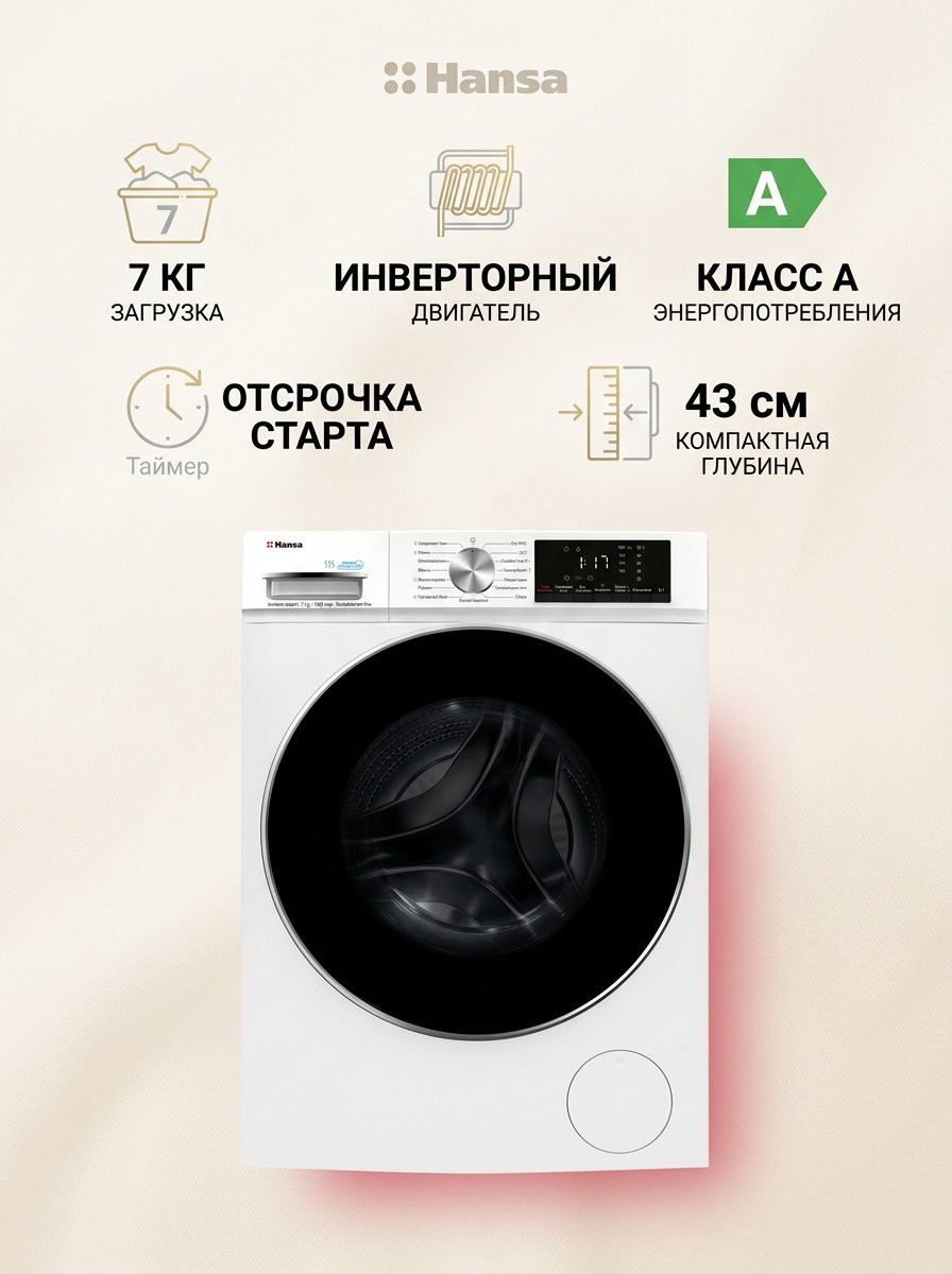 Стиральная машина Hansa WHG7120W 7 кг белый купить,150622