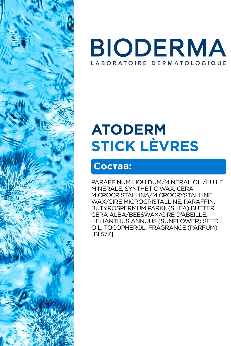 Bioderma бальзам Atoderm Stick Levres 4 г купить,NaN