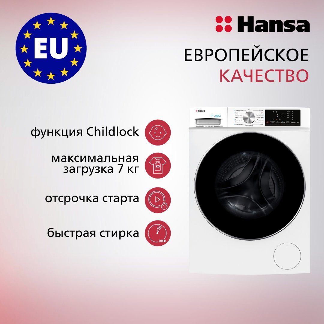 Стиральная машина Hansa WHG7120W 7 кг белый купить,150622