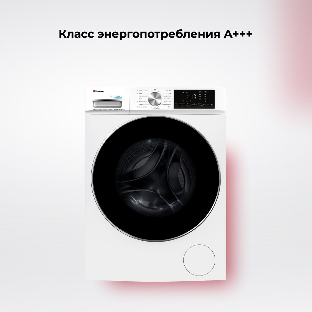 Стиральная машина Hansa WHG7120W 7 кг белый купить,150622