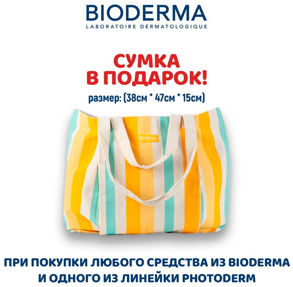 Bioderma бальзам Atoderm Stick Levres 4 г купить,NaN