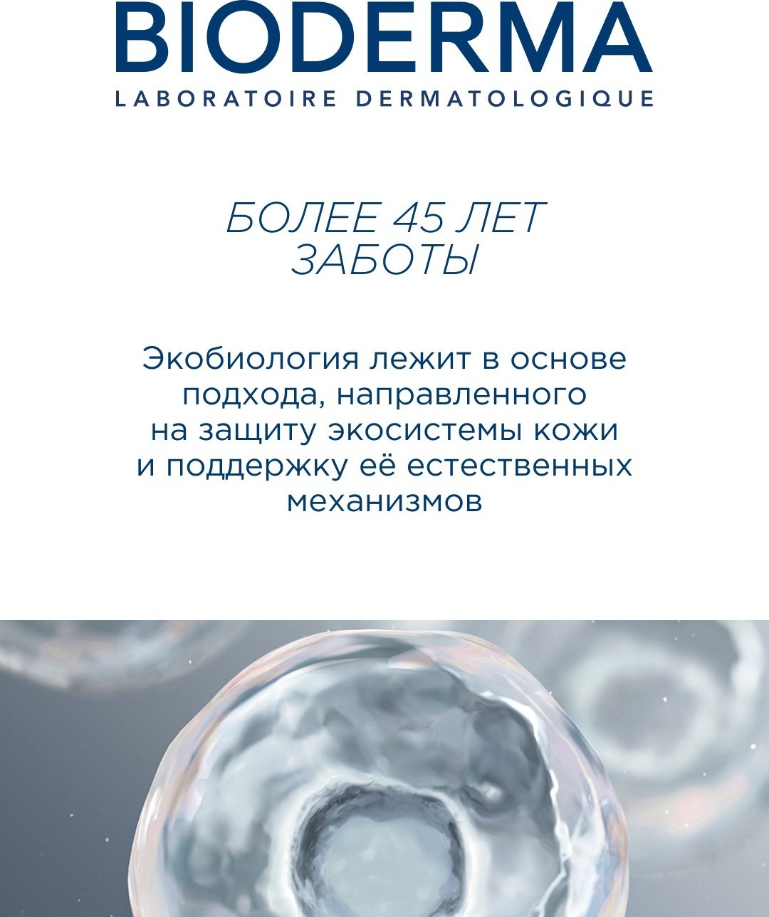 Bioderma сыворотка-концентрат Pigmentbio для лица 15 мл - ForteMarket Bioderma сыворотка-концентрат Pigmentbio для лица 15 мл купить,14720