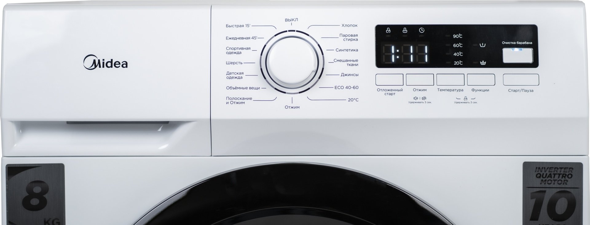 Стиральная машина Midea MFN03W80B/W-KZ+MDG05C80/W-KZ 8 кг белый - ForteMarket Стиральная машина Midea MFN03W80B/W-KZ+MDG05C80/W-KZ 8 кг белый купить,370898