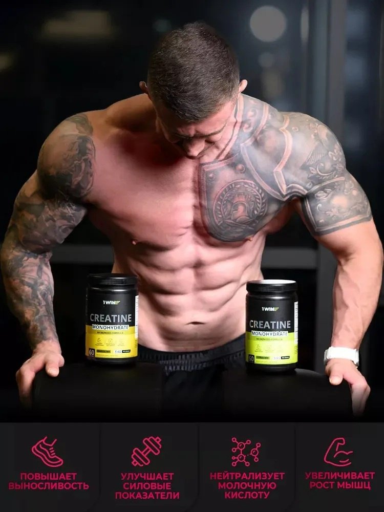 Креатин 1WIN Creatine monohydrate малина 200 г купить,3690