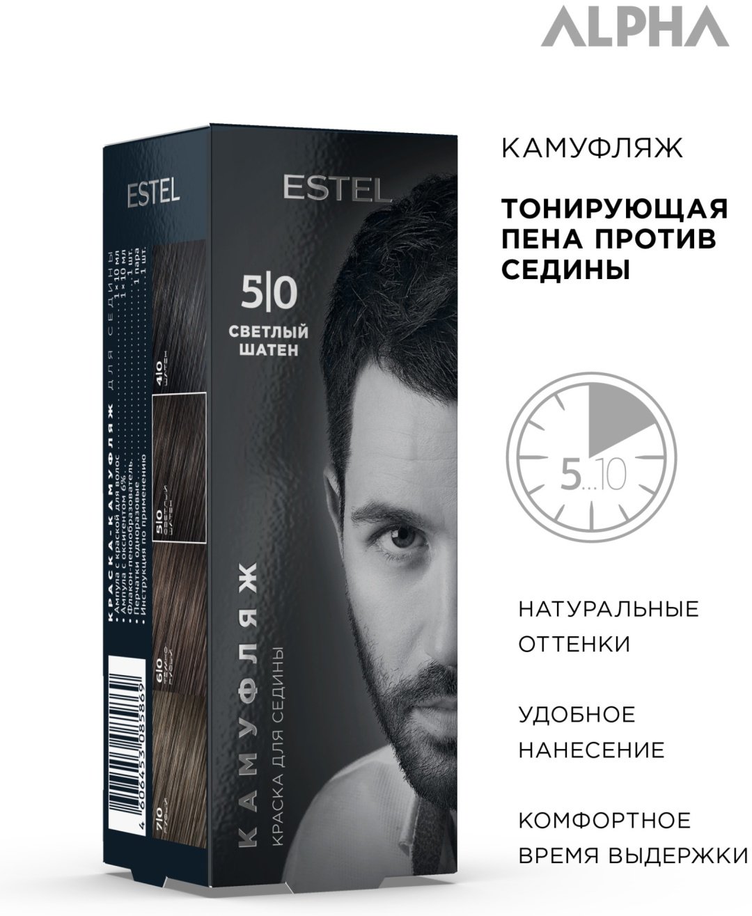 ESTEL PROFESSIONAL Alpha Homme 5/0 светлый шатен тонирующая пена 10 мл