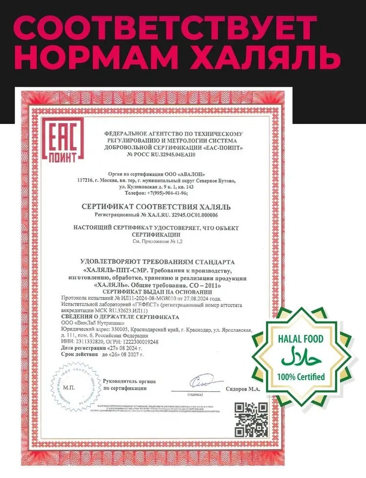 Креатин 1WIN Creatine monohydrate малина 200 г купить,3690