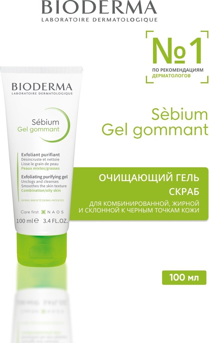 Bioderma гоммаж Sebium Gel Gommant 100 мл - ForteMarket Bioderma гоммаж Sebium Gel Gommant 100 мл купить,8375
