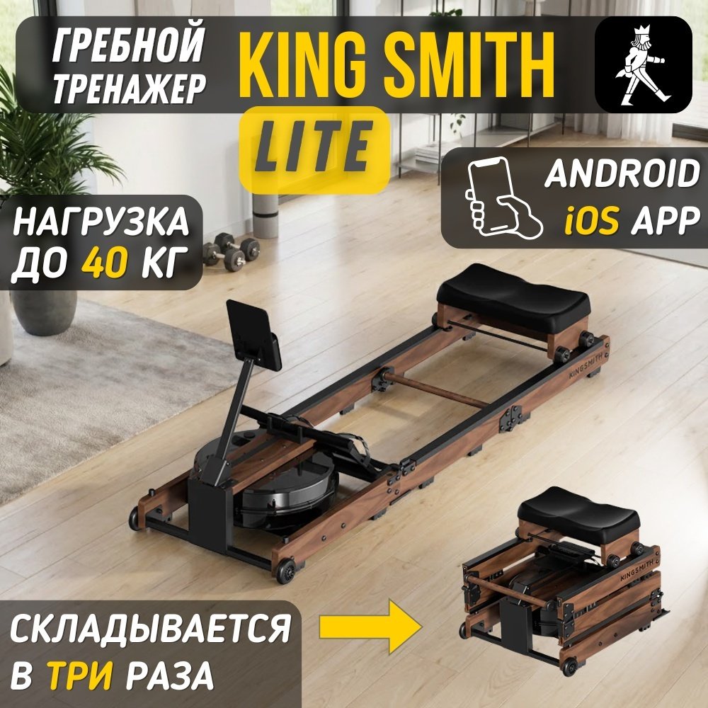Гребной тренажер Xiaomi KingSmith Rowing Machine Lite (WR3L) купить,209990